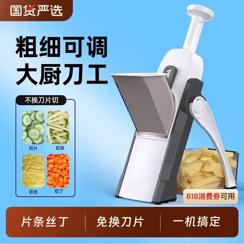 多功能切菜器家用切菜神器土豆切丝切片护手擦丝收纳刨丝器