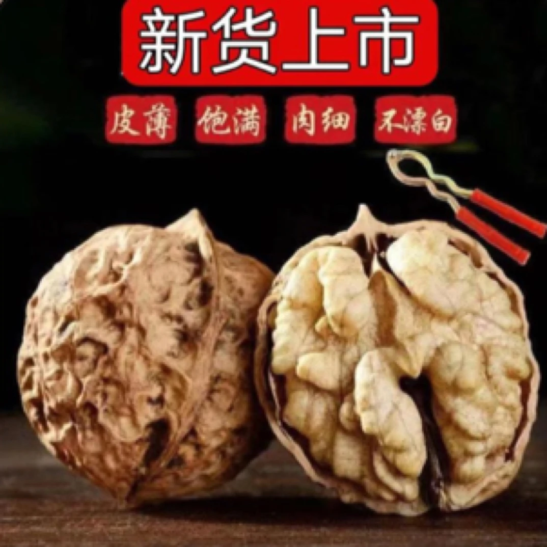 新货原味核桃散装营养坚果干货