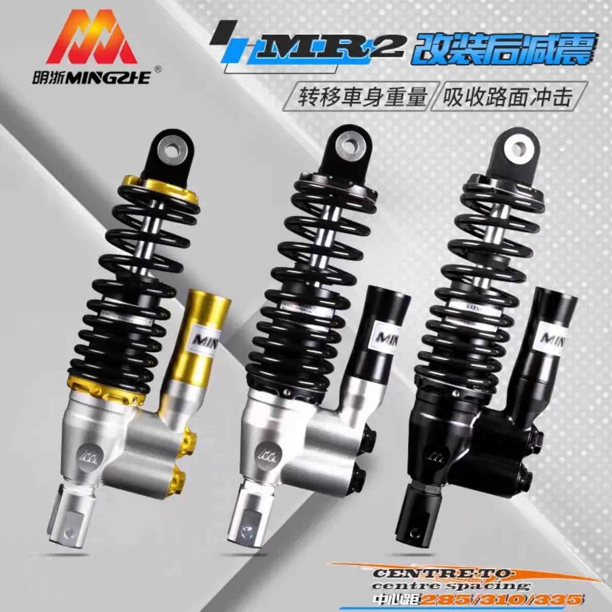 正品明浙MR2后减震超软九号/小牛阻尼软硬可调电摩通用质保一年