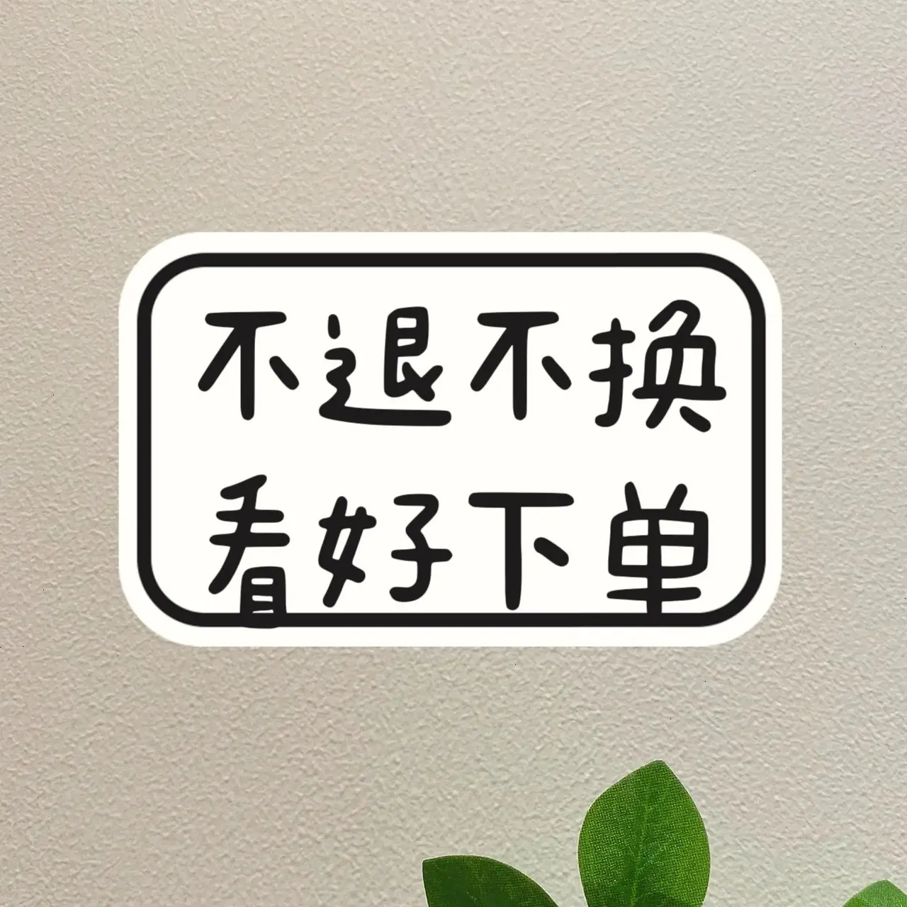 时尚休闲款大版福利