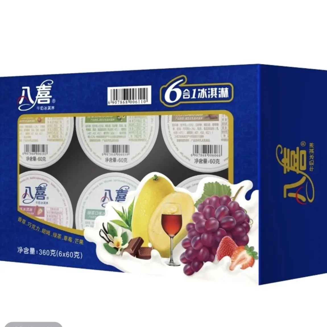 临期26年四月，八喜六合一多口味冰淇淋雪糕冷饮经典味道