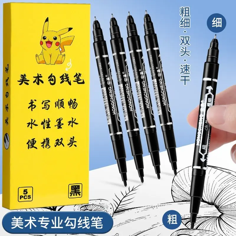 美术勾线笔儿童绘画双头记号笔描边手账盒装黑色水性速干