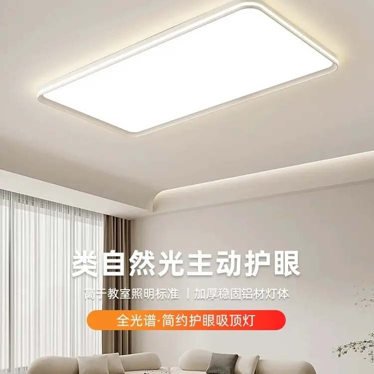 全光谱护眼奶油风客厅灯吸顶灯中山灯具超薄灯具灯饰2025最新款