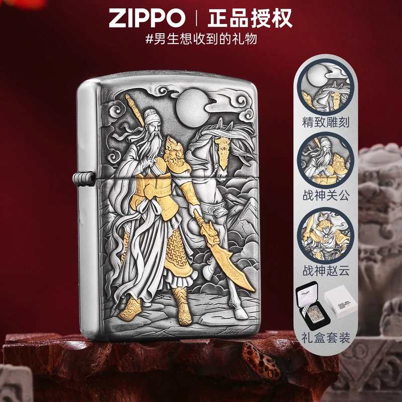 zippo正品纯银打火机 三国战神银机淦金官方防风煤油送男友DYX1H1