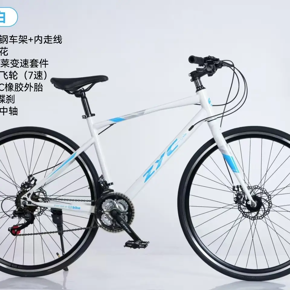 铝合金双碟刹减震27速变速越野通勤男女通用山地自行车