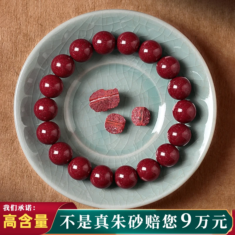 天然辰砂天然辰砂官方正品朱砂手串女款本命年天然朱砂紫金砂手链