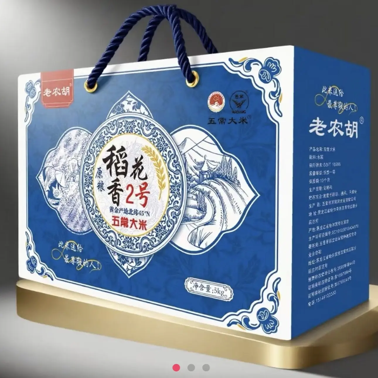 老农胡五常原粮稻花香2号寒地黑土种植河水灌溉自产自销产地直发