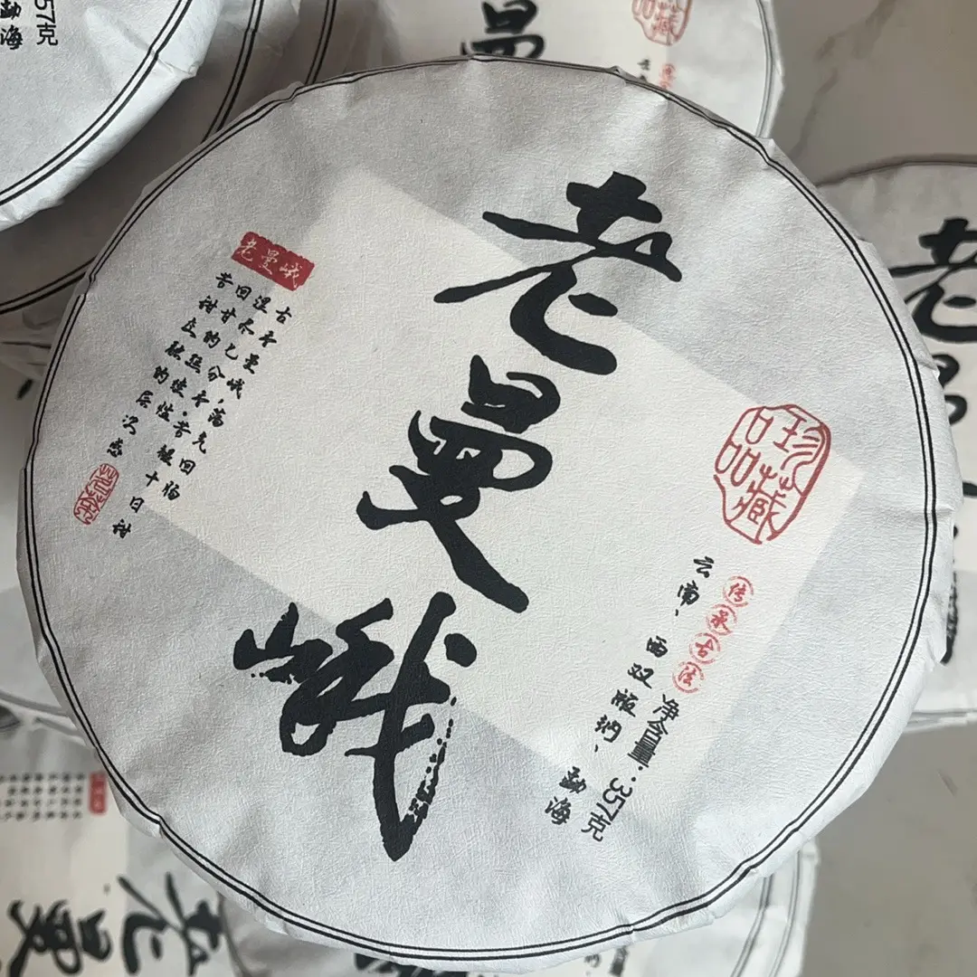 古树头春 普洱茶生茶 茶饼