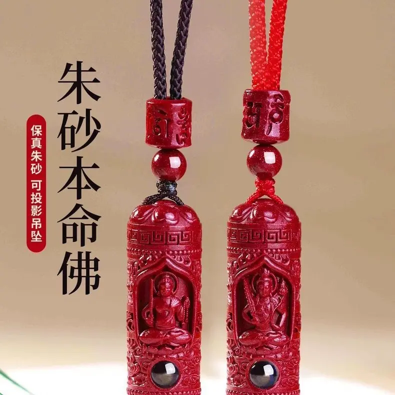 含辰砂工艺品高含量朱砂紫金砂投影柱子款男女本命佛吊坠