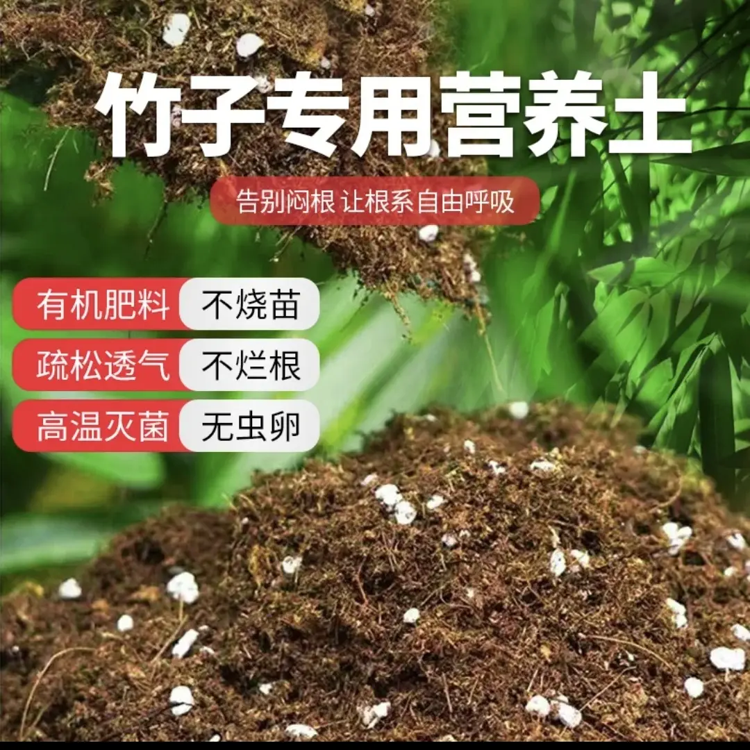 通用型泥炭营养土疏松透气养花种菜育苗专用土壤