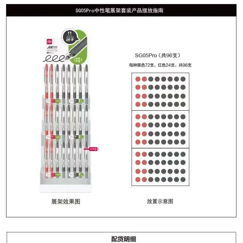 得力SG05Pro中性笔架装1架