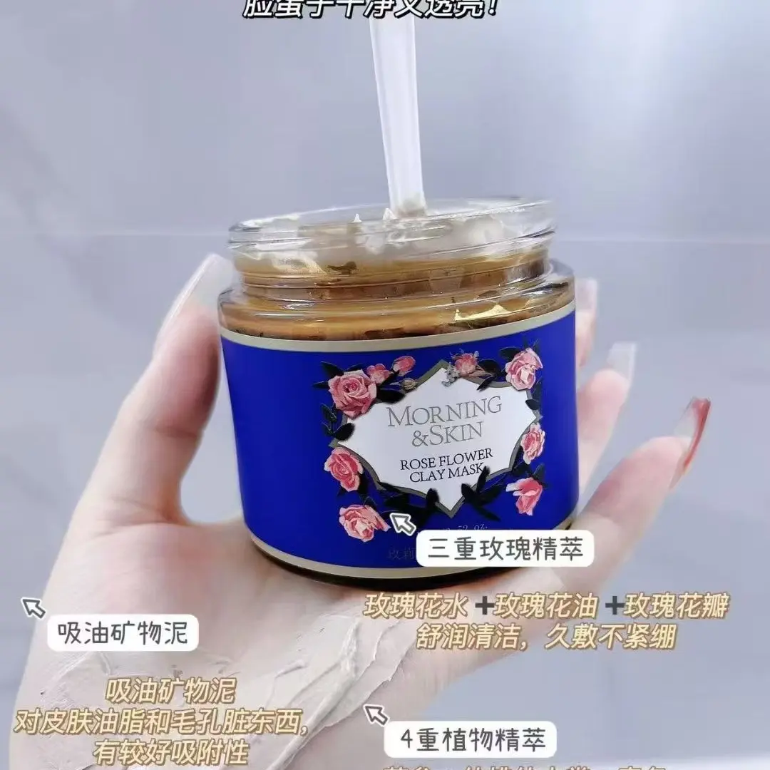玫瑰花泥清洁面膜深层清洁毛孔去黑头白头粉刺淡化痘印养肤