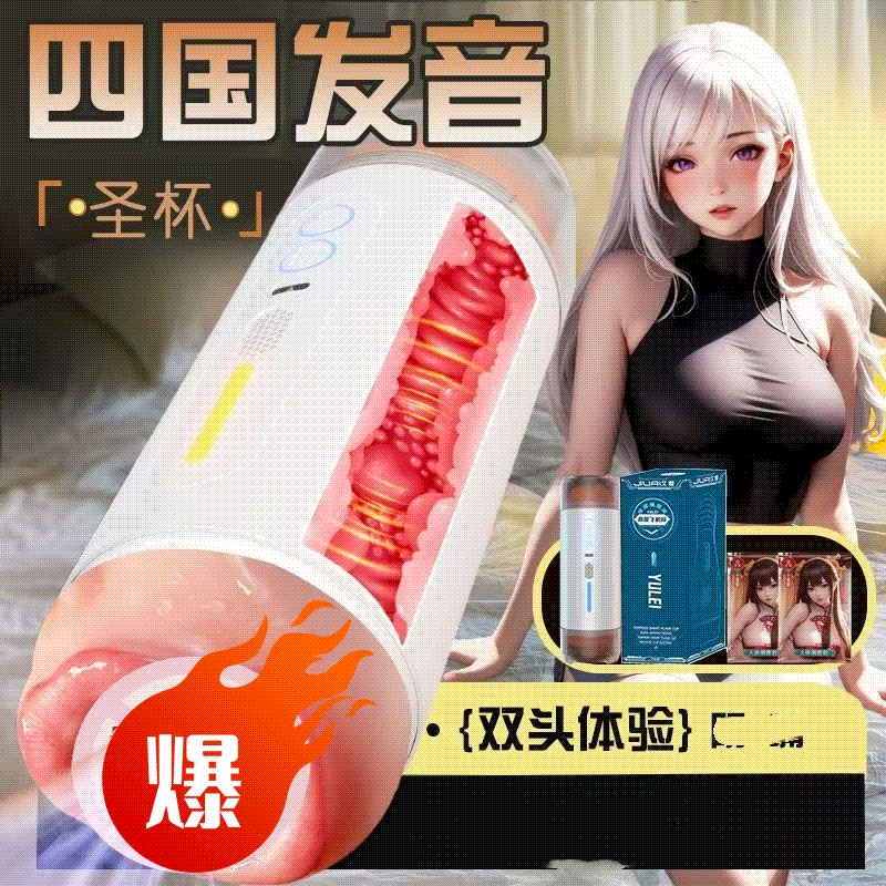 幻想玩具男用振动仿真通道高级解压玩具用品