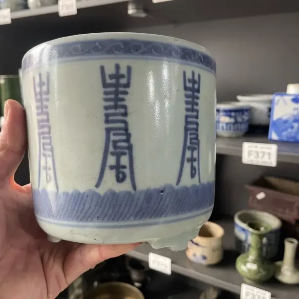 青花瓷器寿字香炉