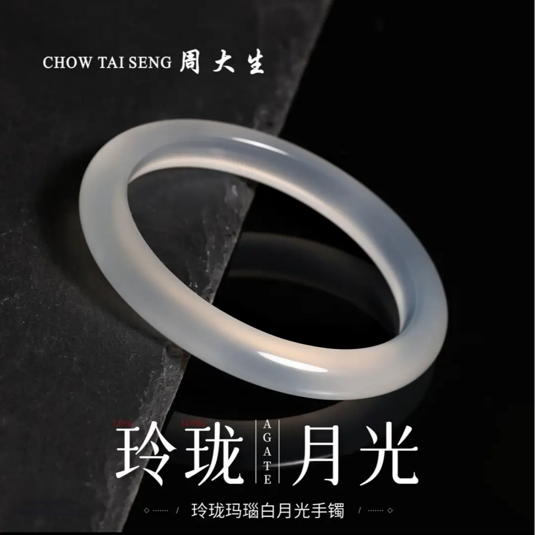 Chow Tai Seng/周大生美人条纯天然玉髓手镯卡8送女友送妈妈礼物