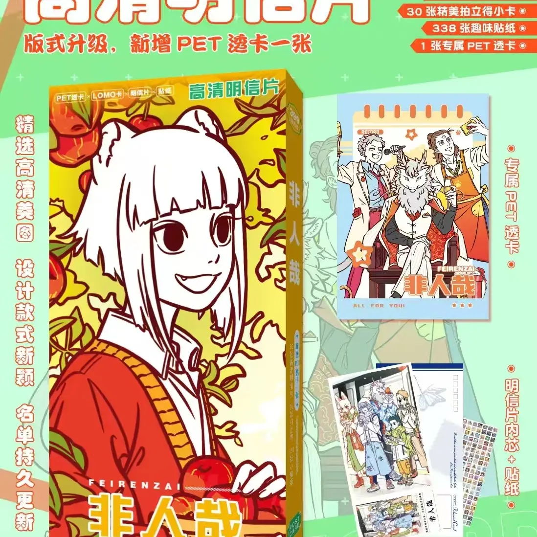 非人哉系列小卡十周年动漫周边收藏卡片卡通角色