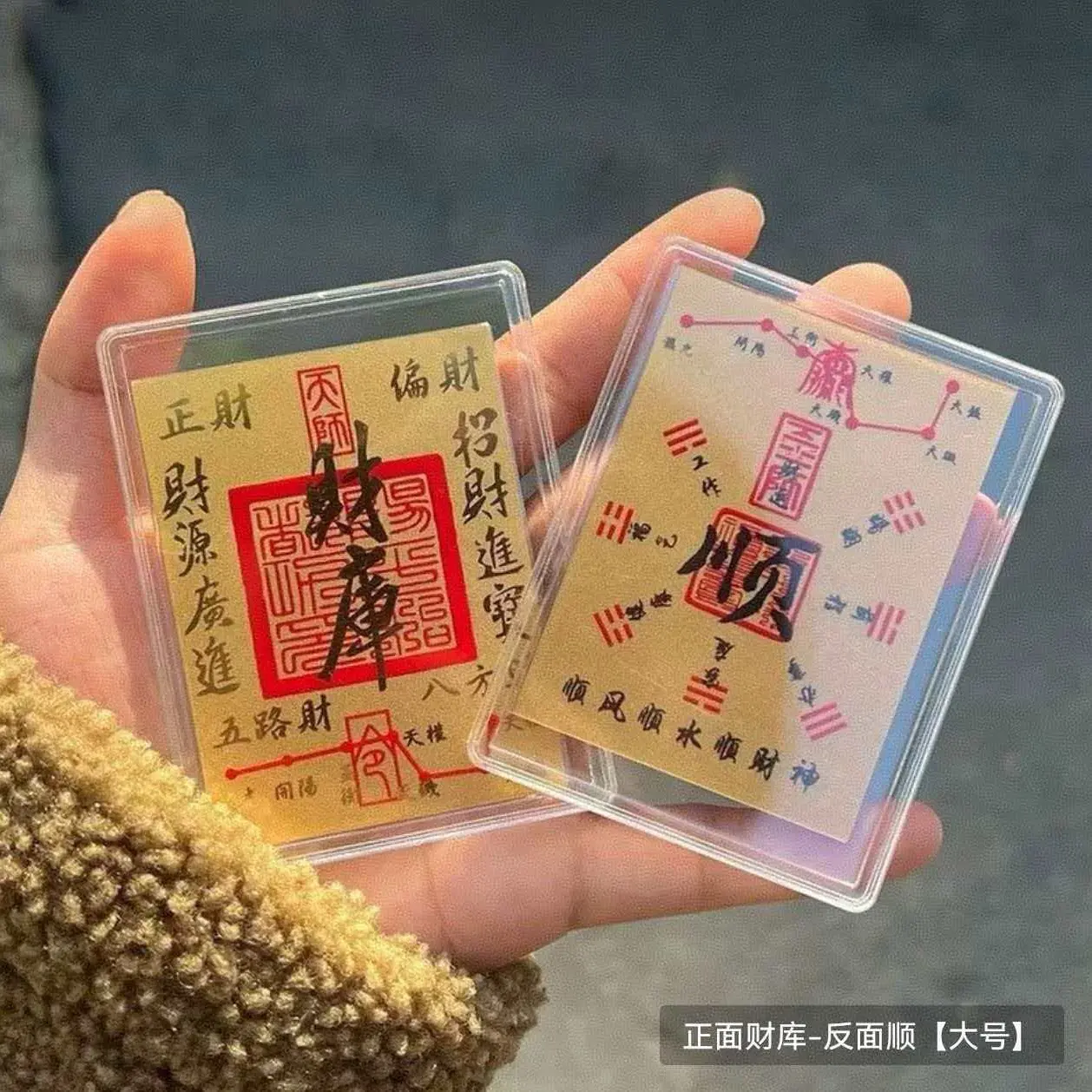 手机贴金时来运转诸事皆宜顺