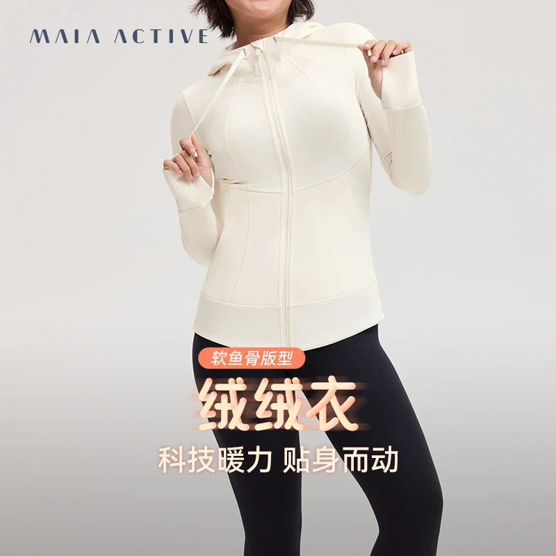 绒绒衣拉链夹克软鱼骨秋冬长袖修身流光风跑步运动上衣DB MAIA