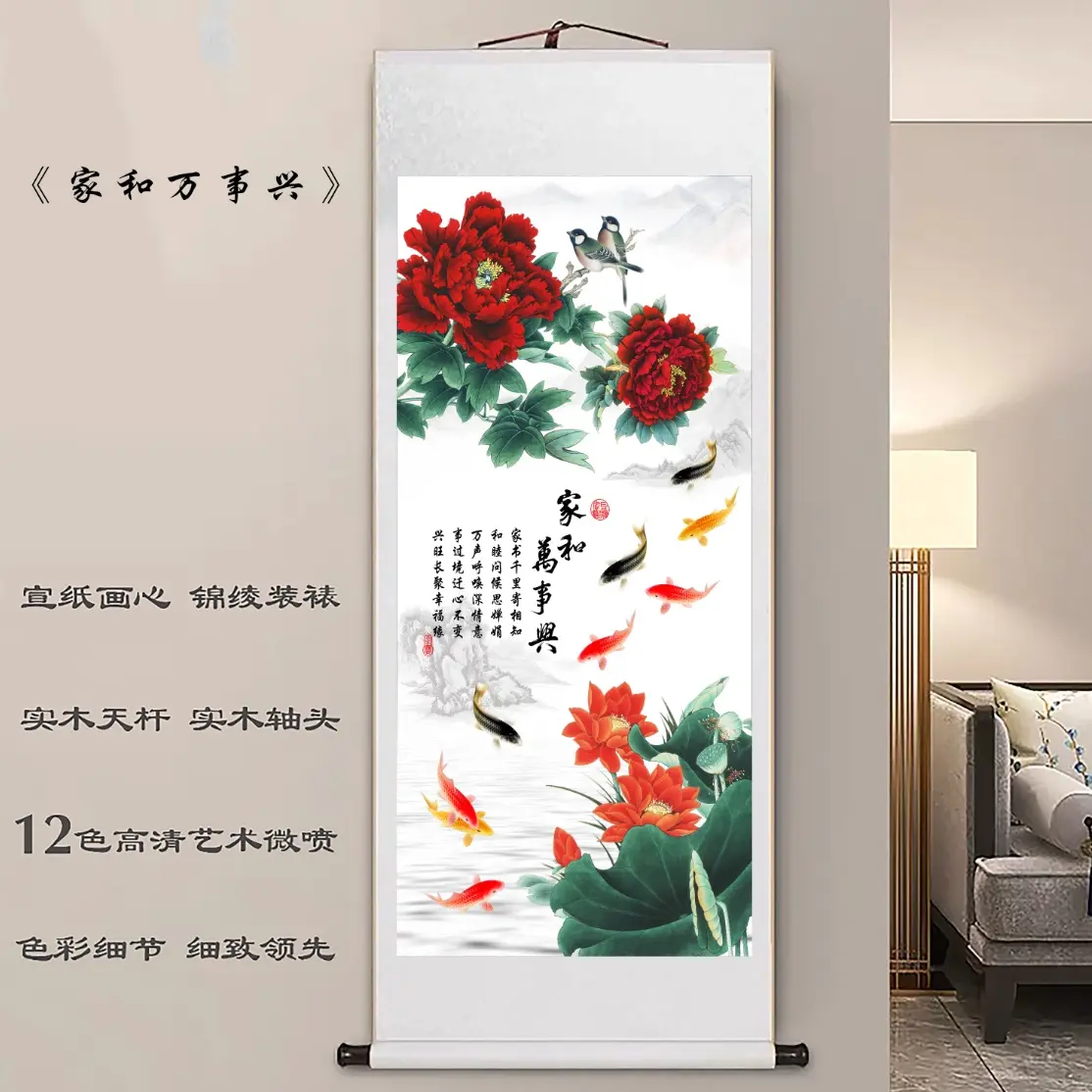 【家和万事兴画】（宽62，高160）·复刻品现代高清微喷工艺装饰画