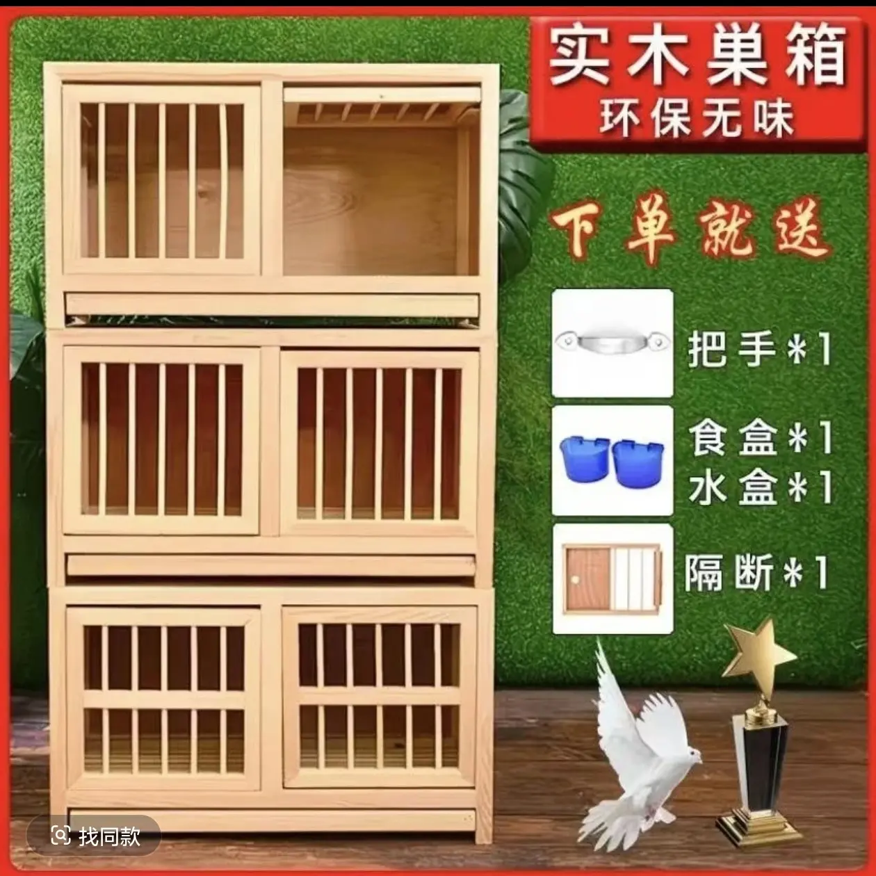 实木鸽子配对巢箱信鸽赛鸽巢箱木质笼具鸽子用品养殖笼