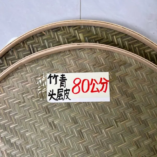 纯手工编制竹青家用晾晒干货竹筛簸箕80公分+80公分
