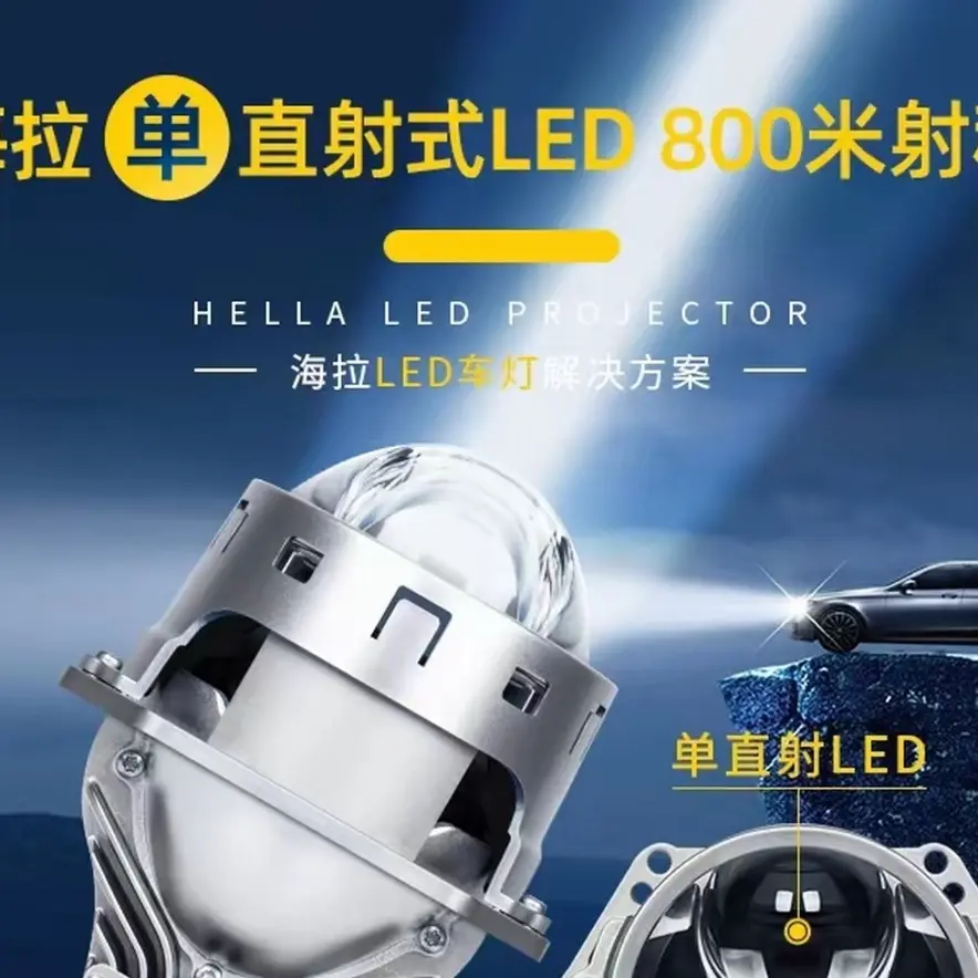 全国包安装HEILA-海拉7单直射LED透镜模组