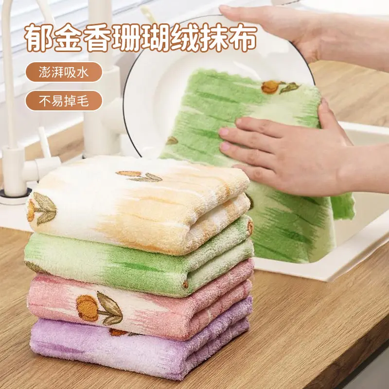 郁金香珊瑚绒抹布家用柔软方巾擦手巾加厚吸水厨房