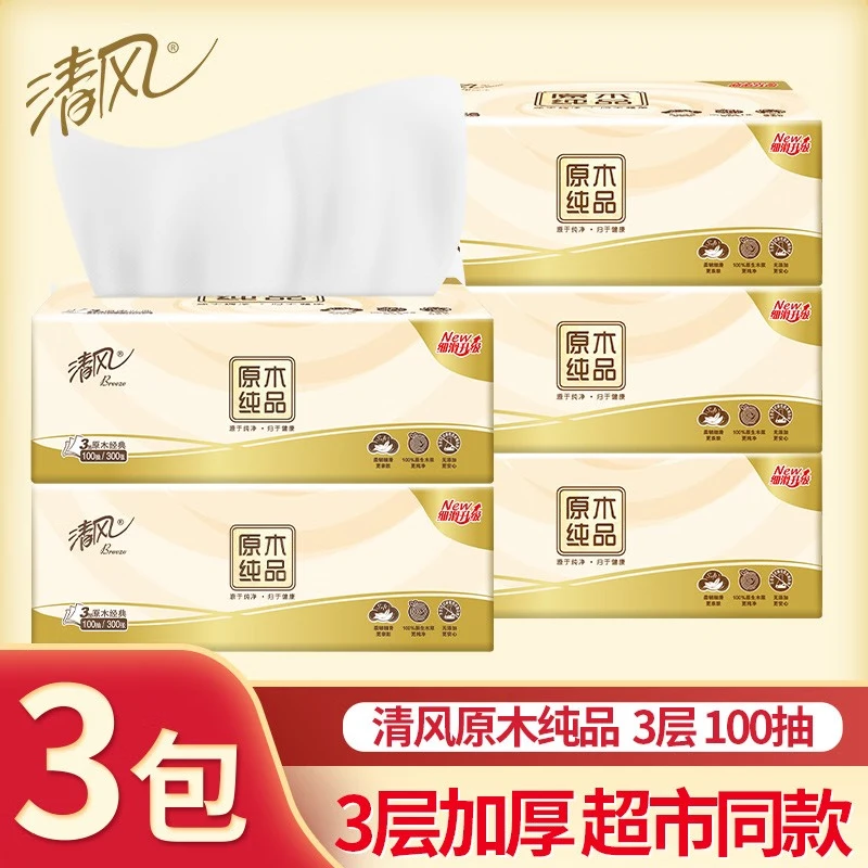 清风抽纸原木纯品抽纸小包学生宿舍卫生纸抽家用实惠装餐巾纸抽