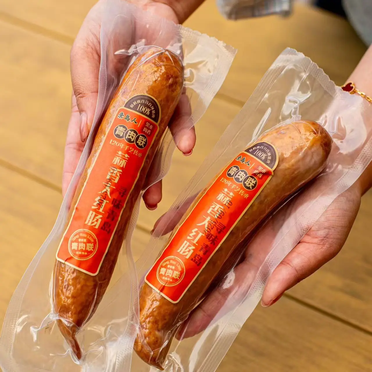 亲岛人青岛蒜香大红肠老火腿特产即食