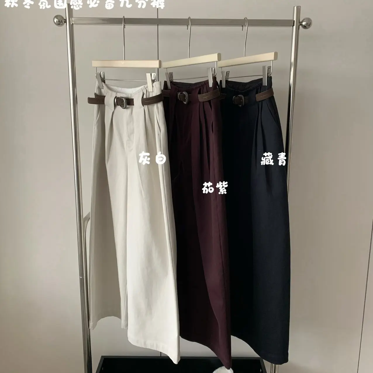 /瑶瑶/【20599】韩系新款高腰直筒阔腿裤