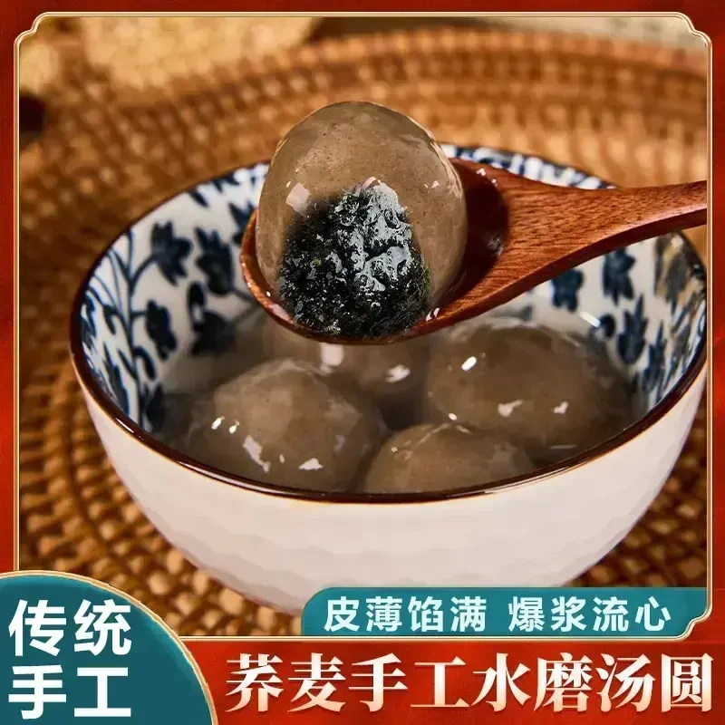 【直播专享】养麦手工水磨汤圆无蔗糖元宵黑芝麻花生老式汤圆-Z11q