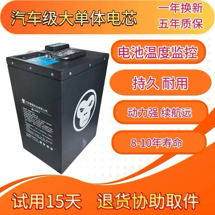 60V50AH+80A保护板无蓝牙【约100-140km】尺寸340*225*180mm+充电器
