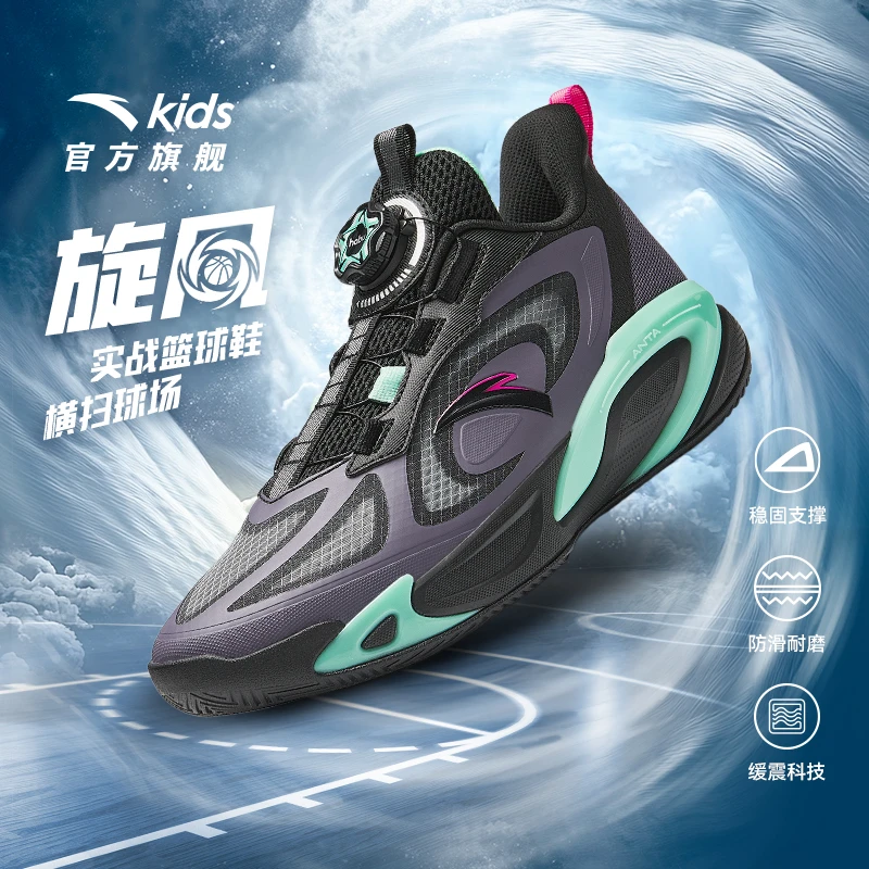 【旋风】安踏儿童专业篮球鞋夏季欧若风男大童运动鞋312521112-zb