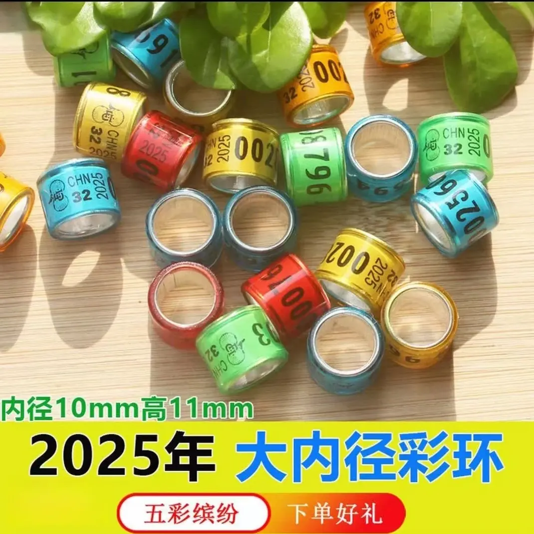 大内径多色鸽子脚环信鸽识别用品用具