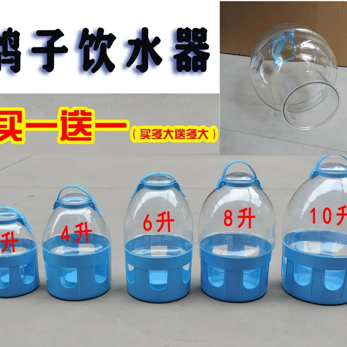 加厚耐摔喂水器鸽具用品