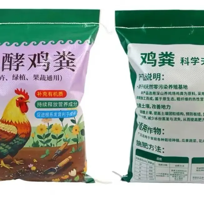 发酵鸡粪有机肥适用于种菜养花果树蔬菜