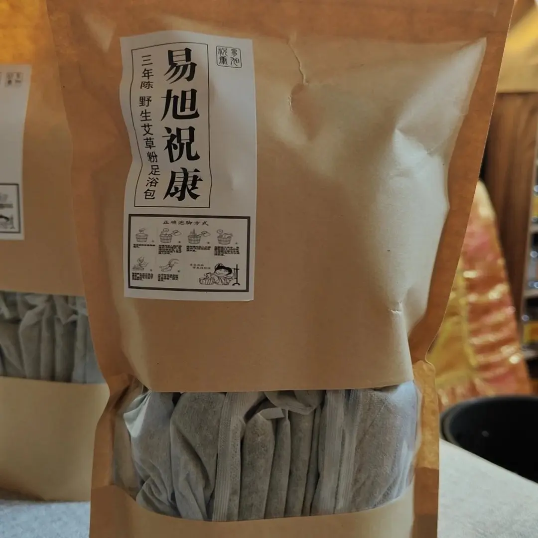 三年陈 野生艾草粉足浴包 一袋20小包