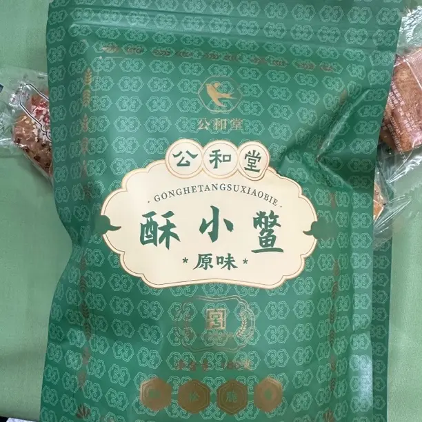 特产酥小鳖烧饼传统手工糕点酥脆零食伴手礼