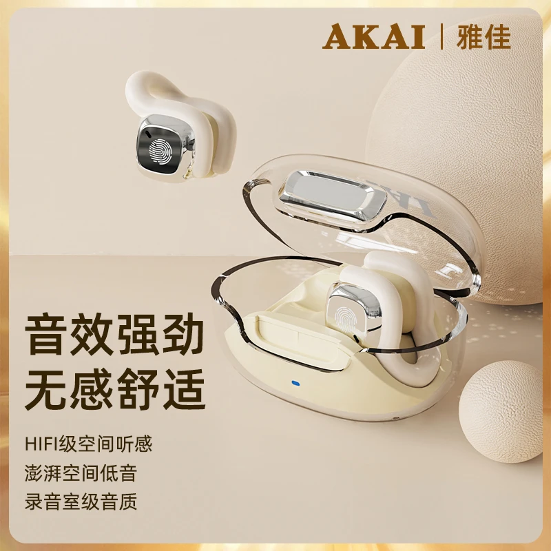 AKAI/雅佳高品质礼盒版软硅胶夹耳式女神蓝牙耳机超高品质高颜值