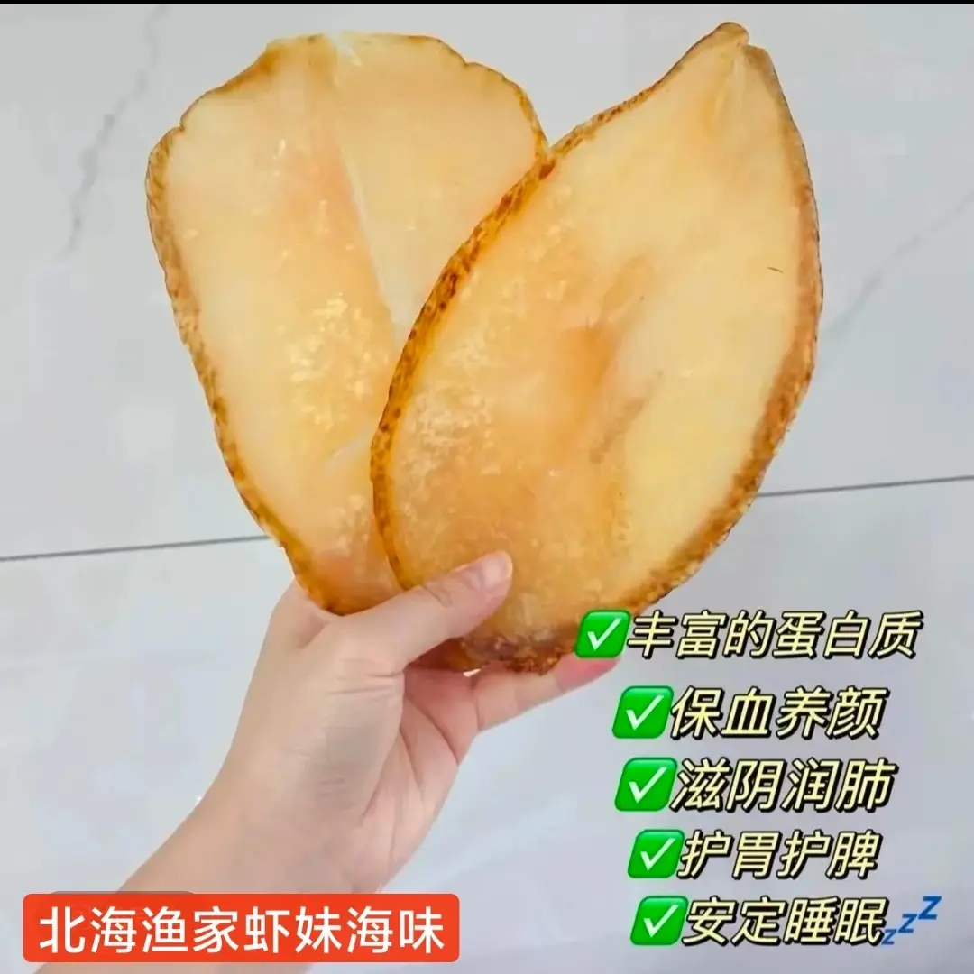 纯无硫大片响螺片厚肉干货煲汤食材滋补品海产干货响螺肉干