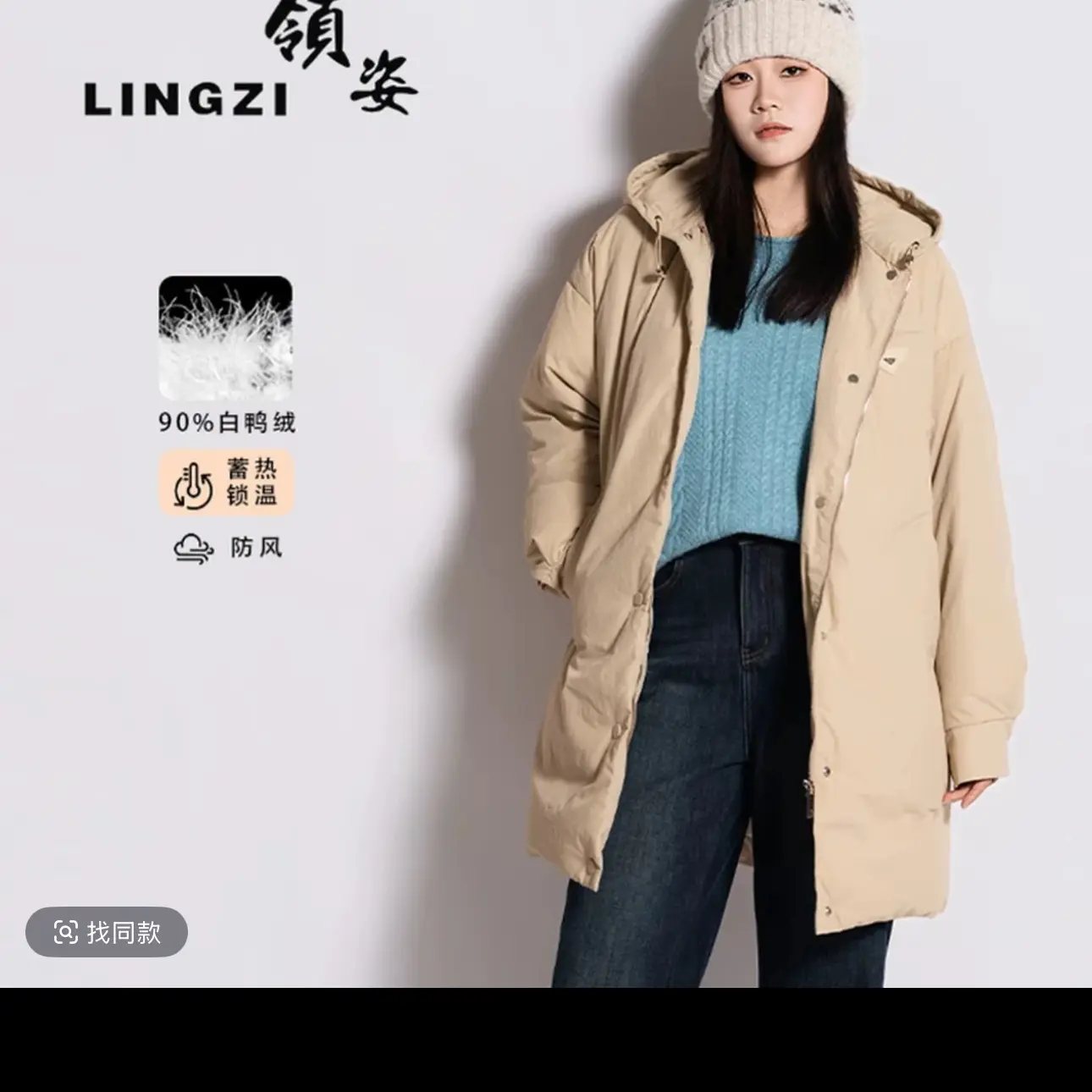 领姿冬季中长款白鸭绒连帽保暖宽松时尚百搭