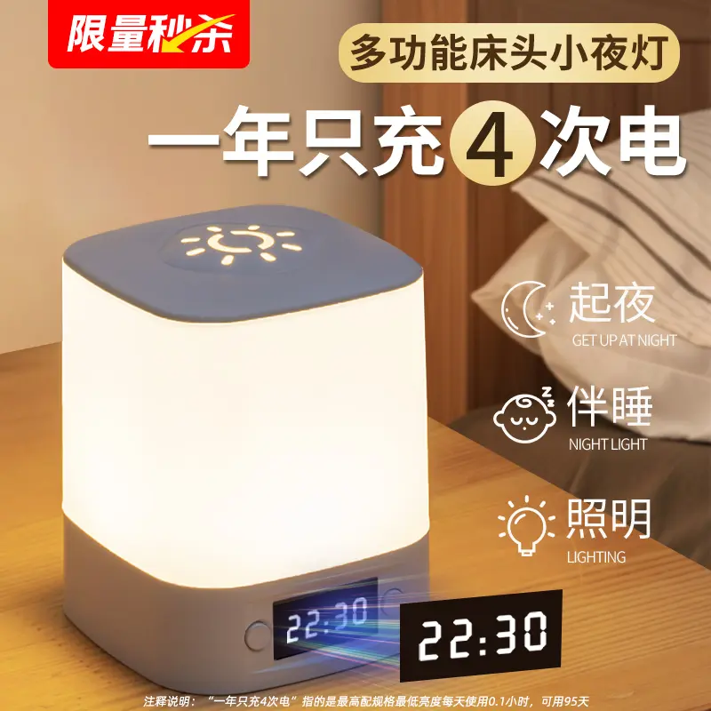 充电遥控小夜灯卧室床头灯婴儿喂奶护眼睡眠灯高级感台灯2025新款