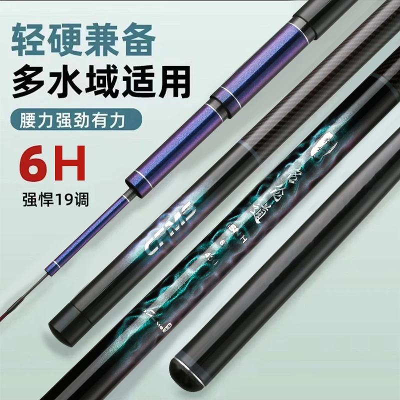 2025 爆款 高碳钓鱼竿6H19调轻硬调鱼竿