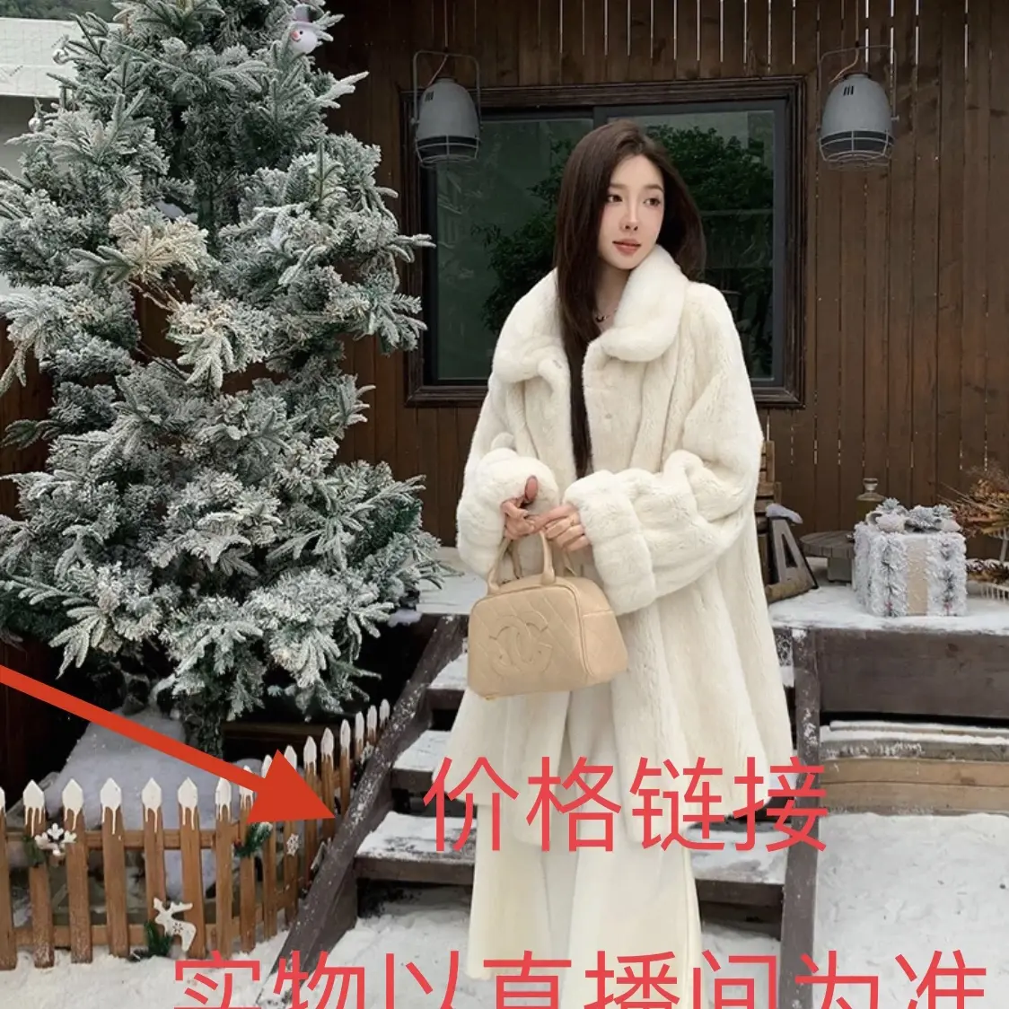 直播间好看的毛毛外套（实物以直播间为准，私拍不发）