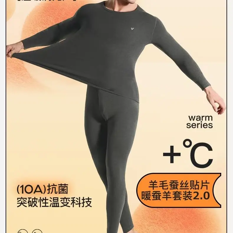 男士保暖内衣套装蚕丝双面磨绒秋冬季打底秋衣秋裤
