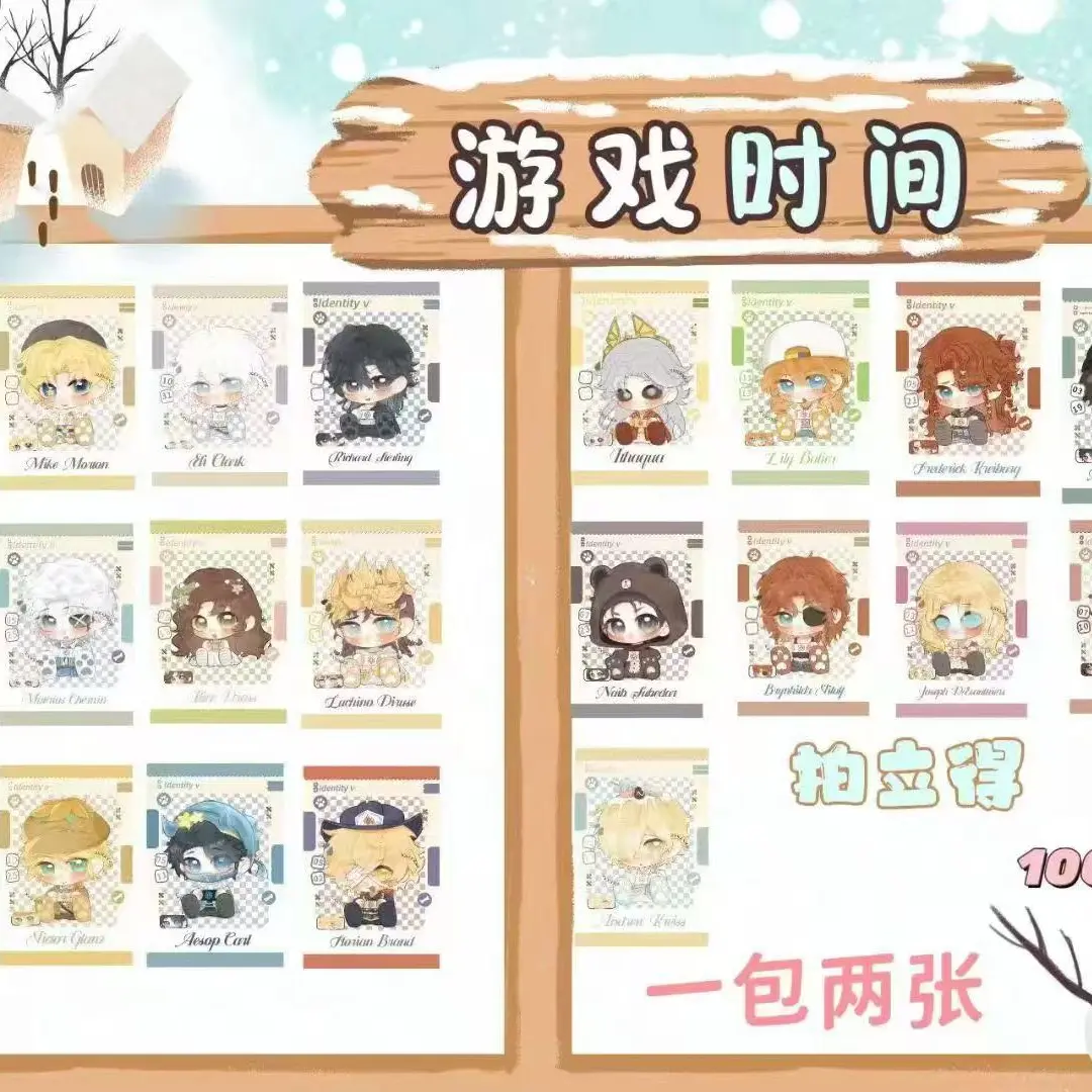 游戏时间系列拍立得吧唧同人授权周边盲盒代拆