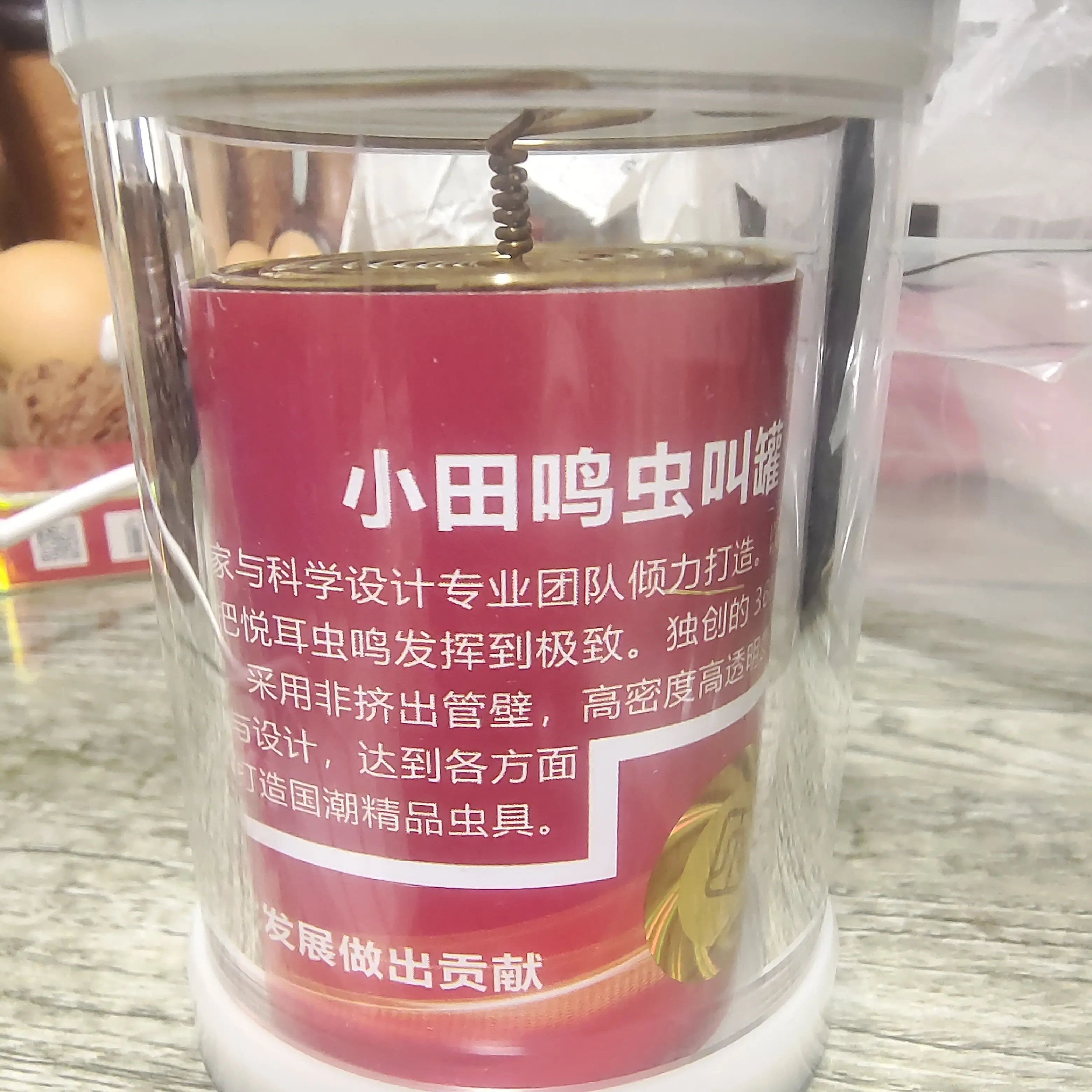 鸣虫虫具小田蝈蝈叫罐60*100