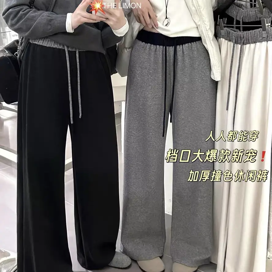 高腰显瘦撞色拼接加厚休闲阔腿裤女秋冬慵懒风直筒卫裤