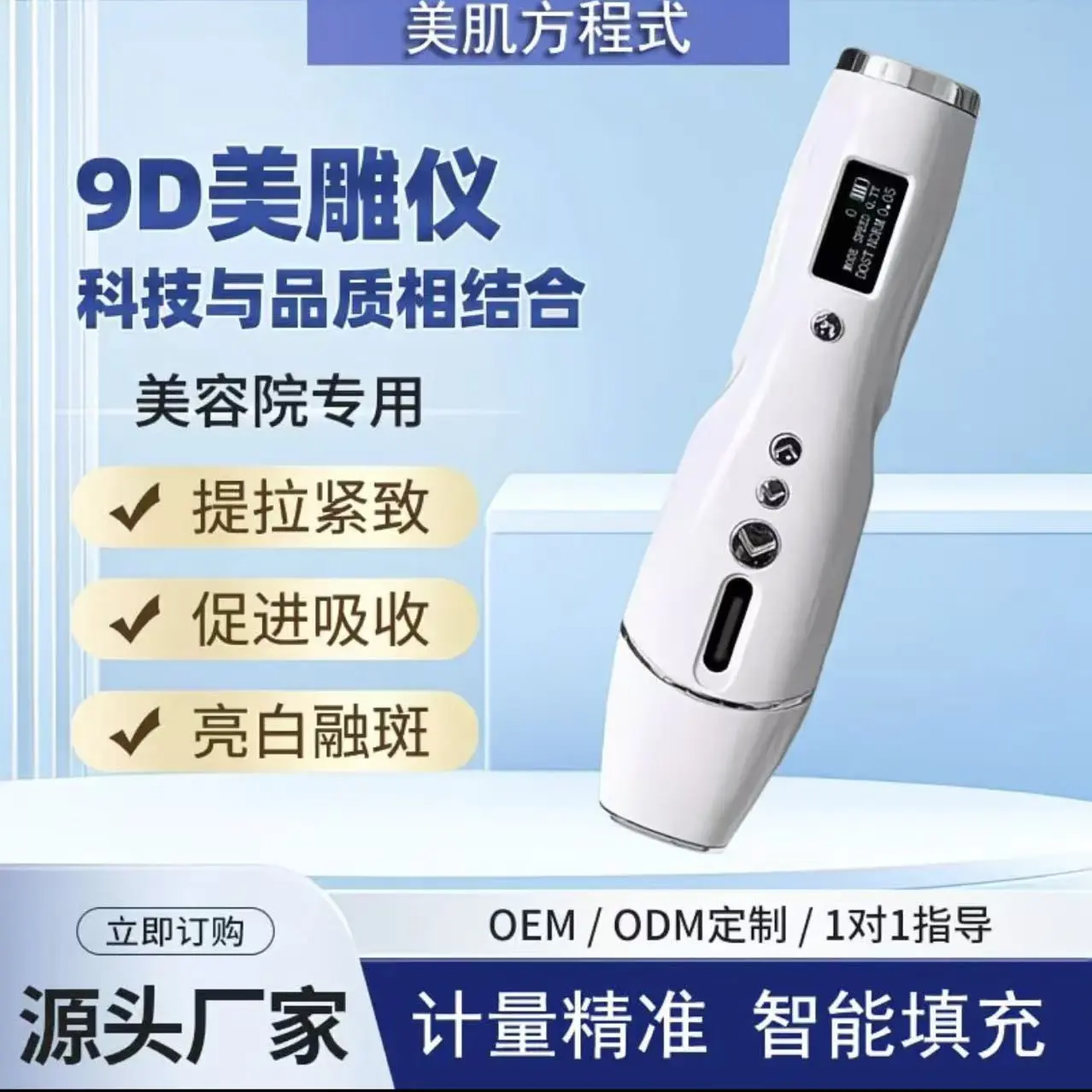 升级第三代9D智能量子美雕仪小蛮腰魔笔家用电动美容导入仪