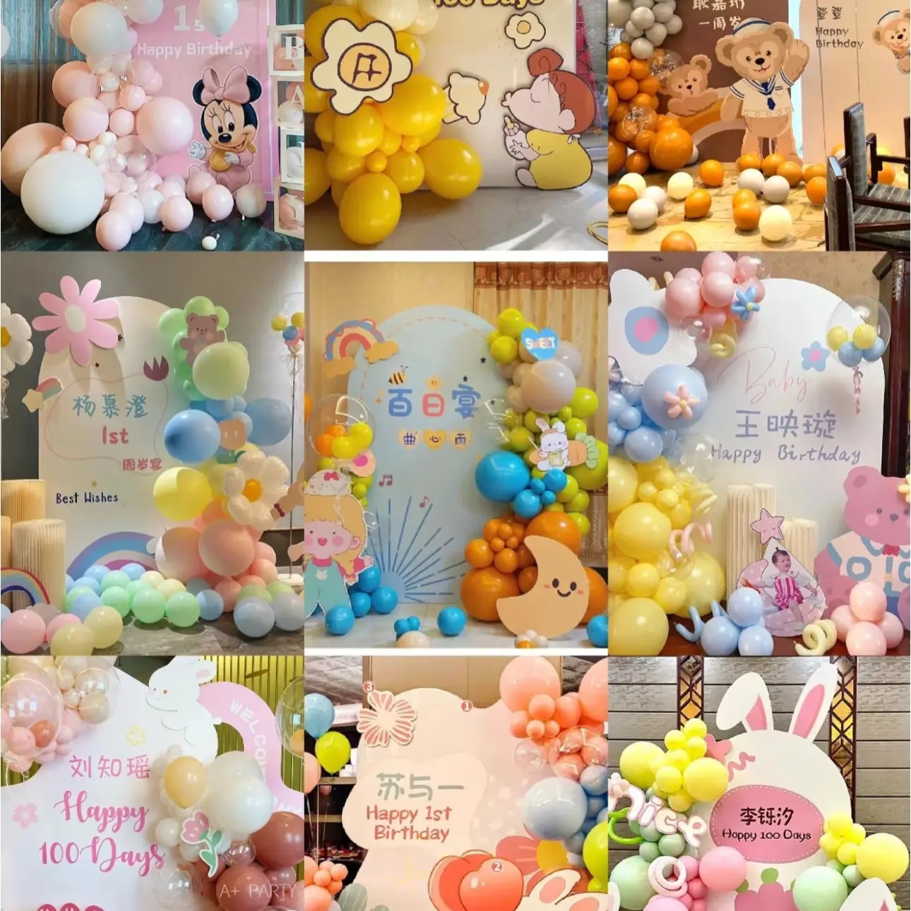 上门宝宝宴生日宴派对气球布置派对服务